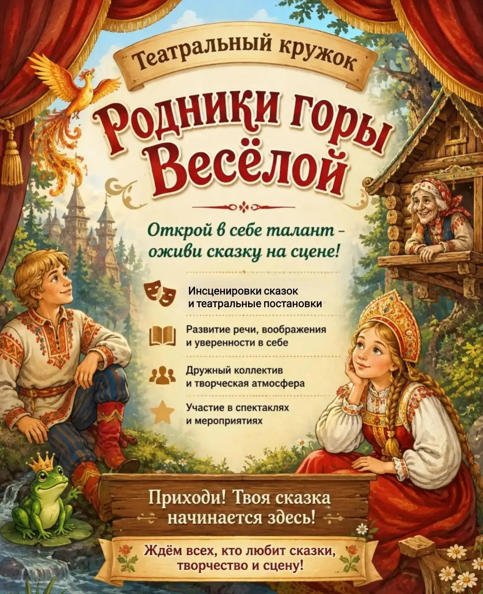 🎭 Добро пожаловать в мир волшебства и перевоплощений! 🎭