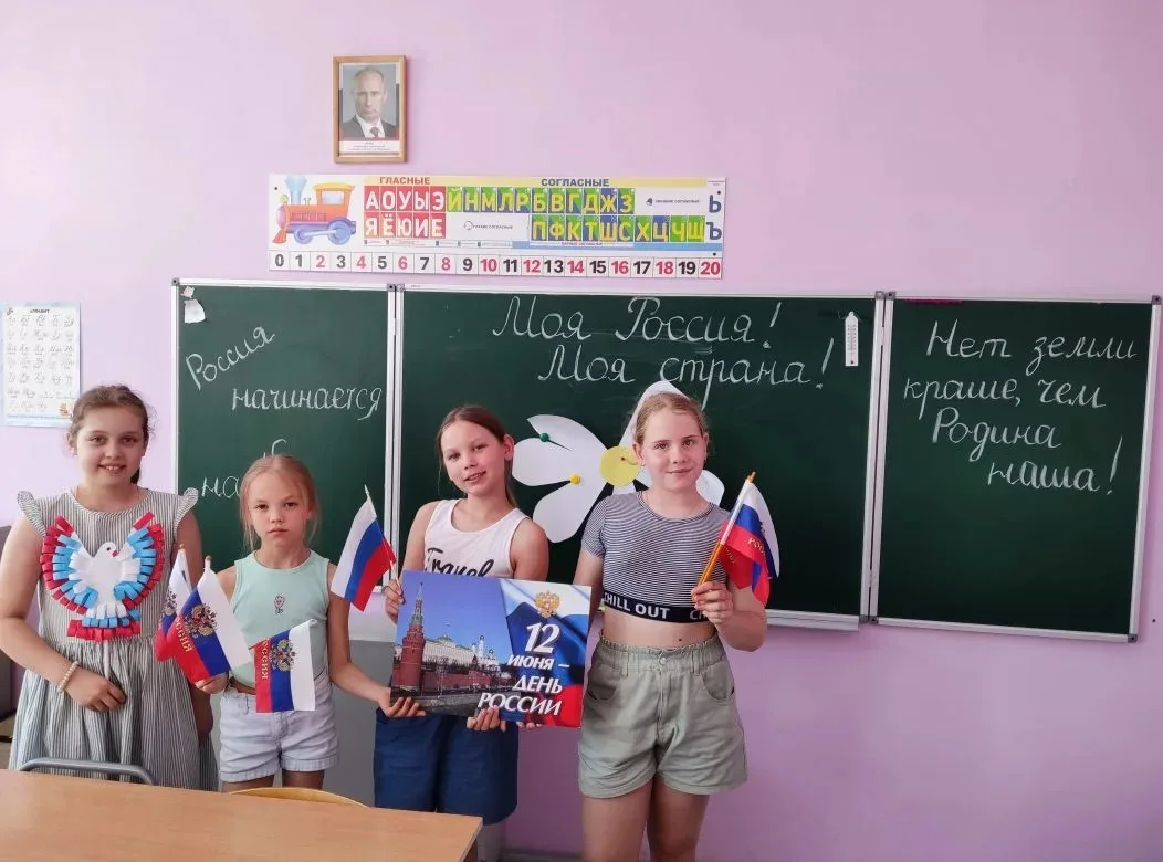 ДЕНЬ РОССИИ

🇷🇺 КТД " Моя Россия" объединило младших школьников в нашем летнем лагере.
Ребята с аз