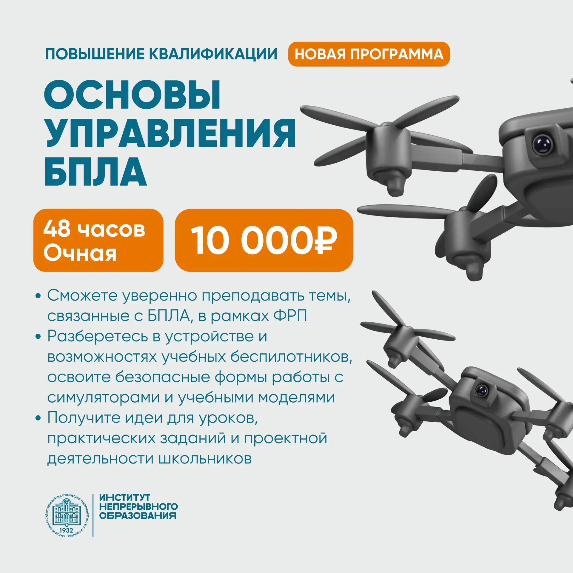Развиваем естественно-научное и технологическое образование вместе 🙌🏻
