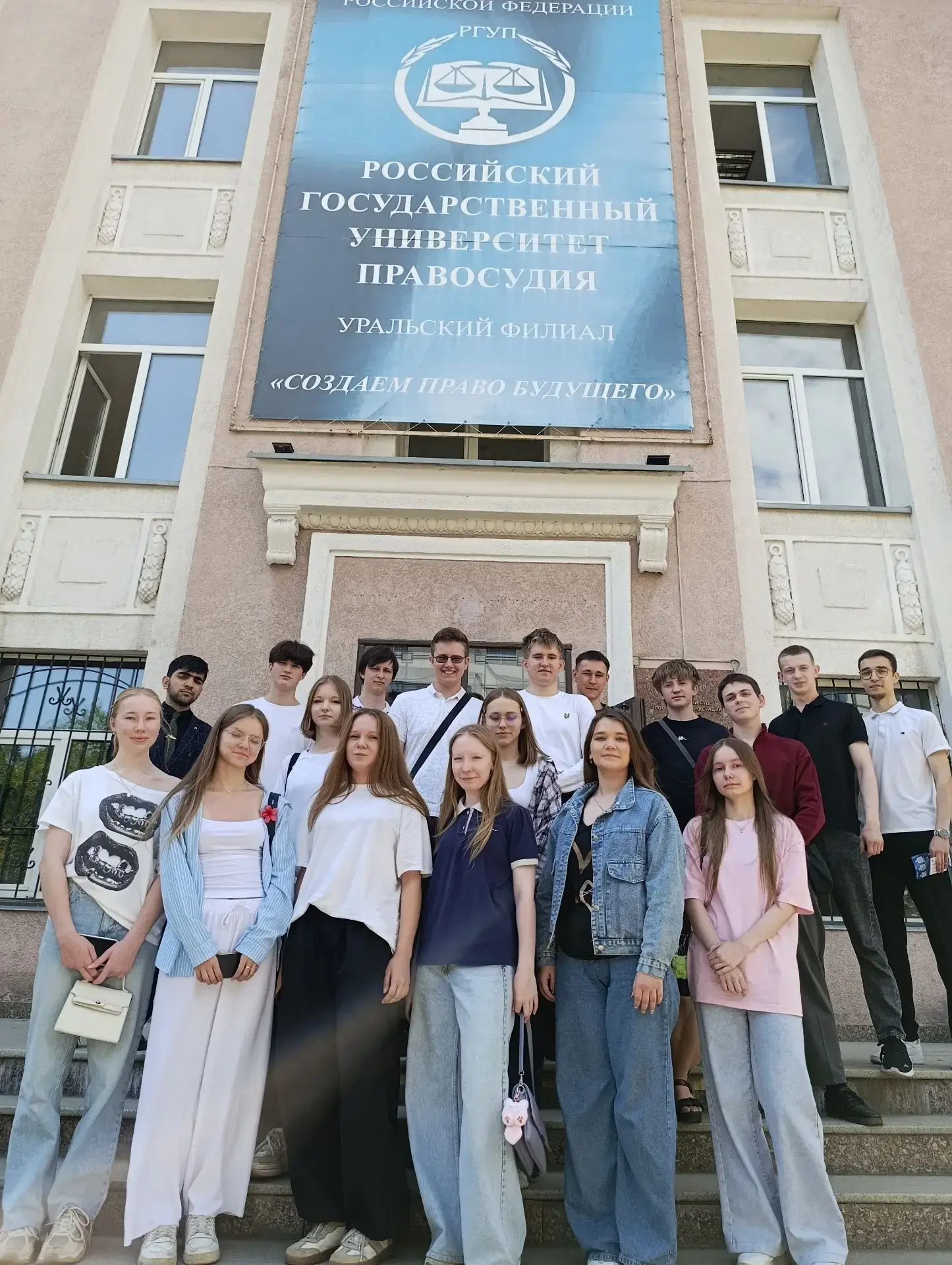 ✨26 мая 2026 года Уральский филиал РГУП им. В.М. Лебедева второй день с радостью принял...
