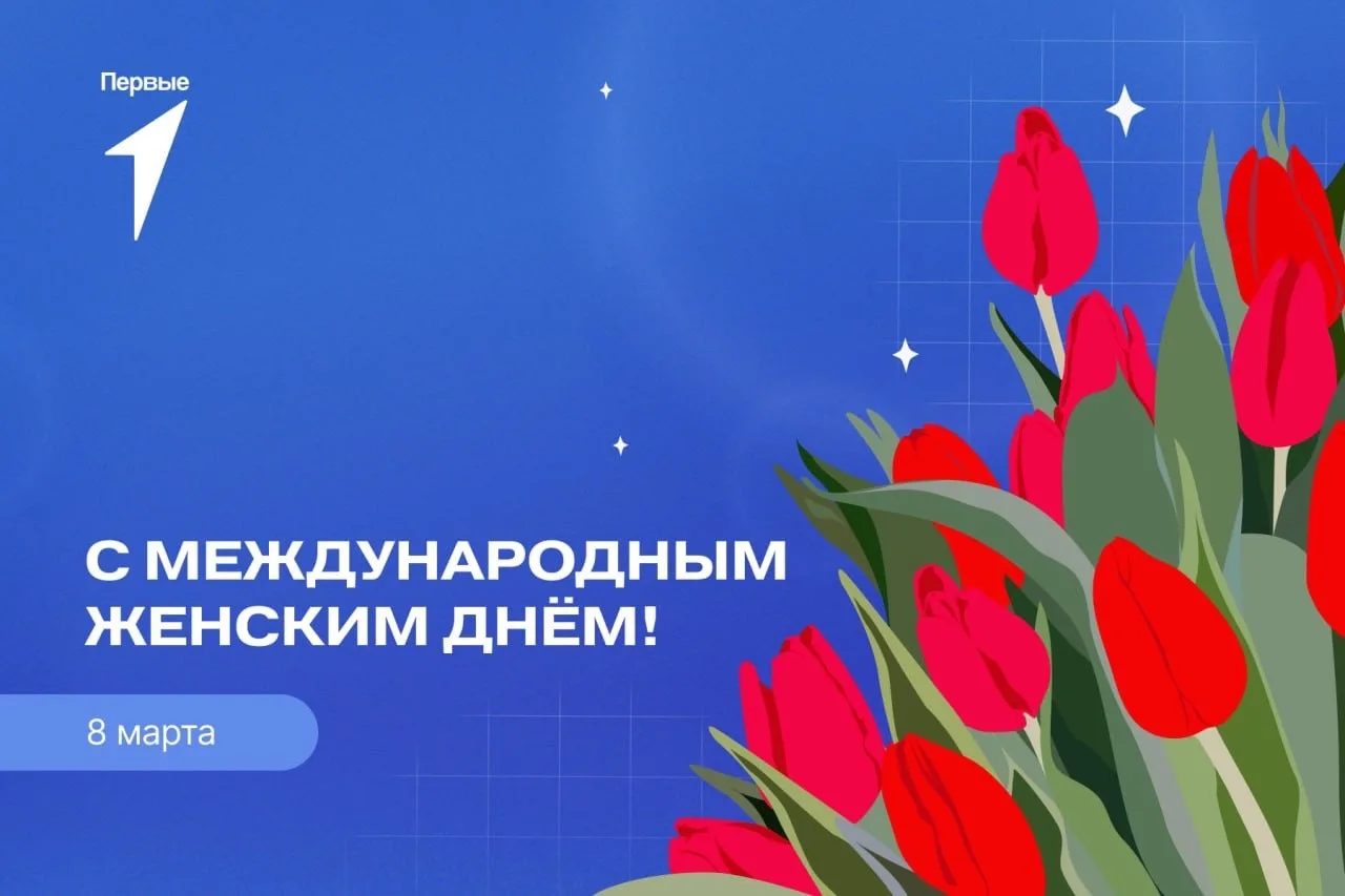 🌸 Дорогие наши подписчицы! 🌸  С 8 марта! Сегодня мы поздравляем всех девушек и женщин нашей школы — 