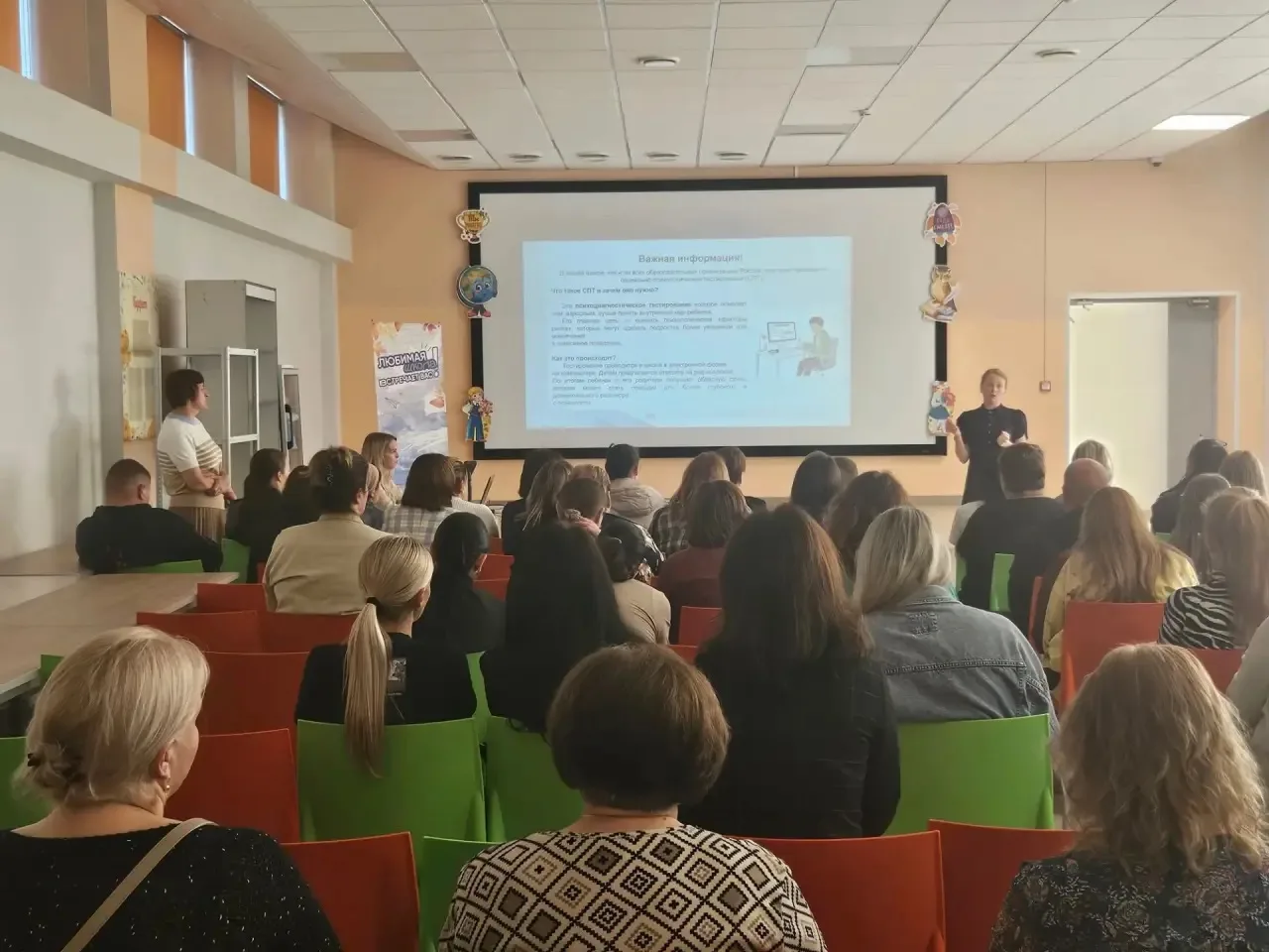 📢 В преддверии нового учебного года в нашей школе прошло общешкольное родительское соб...