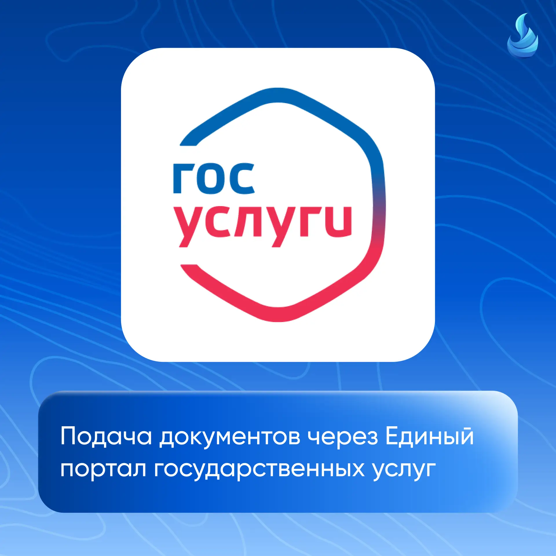 Уважаемые абитуриенты!
    
🔹Мы подготовили для вас пошаговую инструкцию по подаче документов через