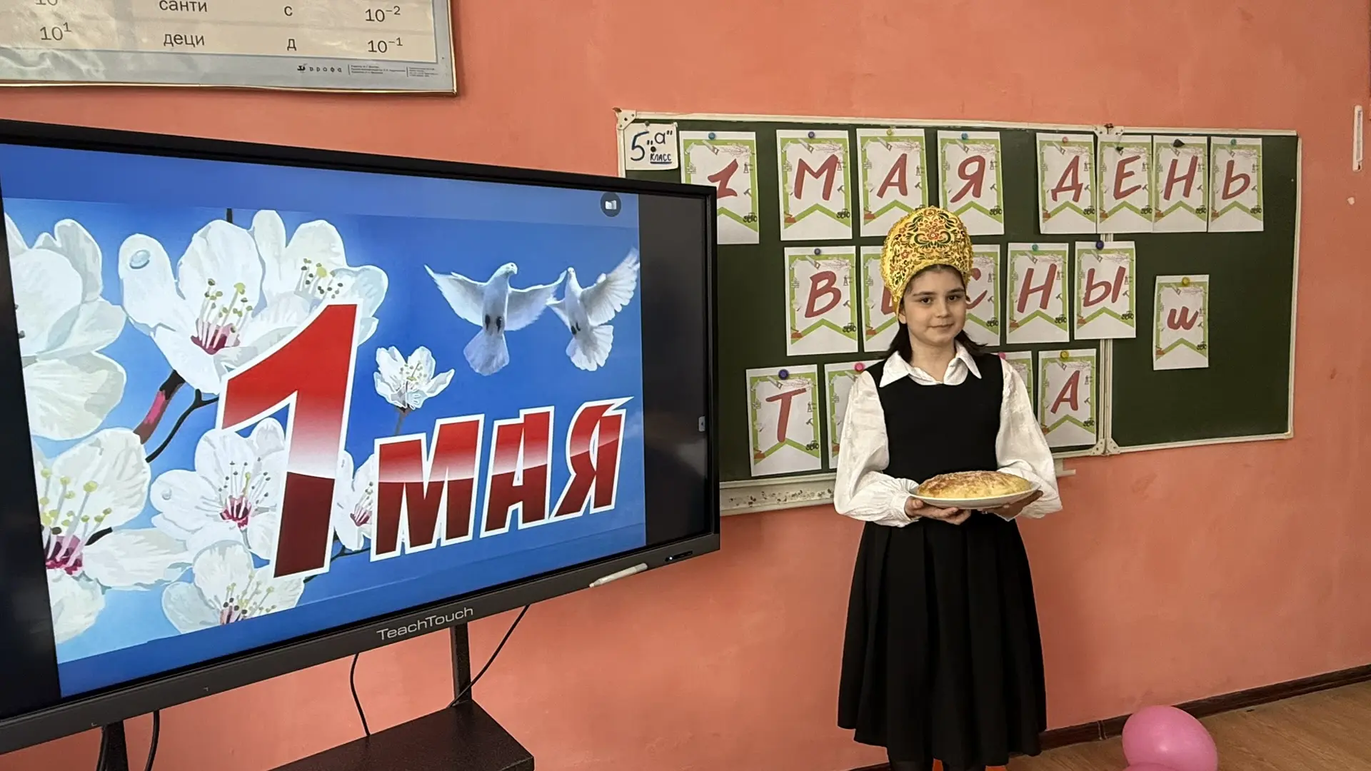 С 1 Мая, друзья! 🎉 В нашей школе День труда отметили по-особенному — открытым классным...