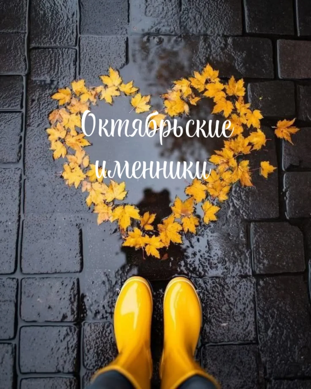 Детки, рожденные в октябре — будущие лидеры и большие начальники. У октябрьских детей в...
