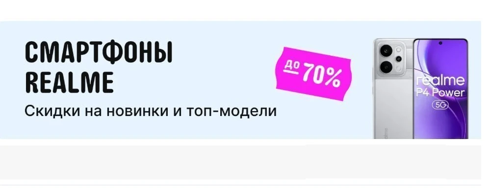 Подборка Realme на Алиэкспресс на 11 июля