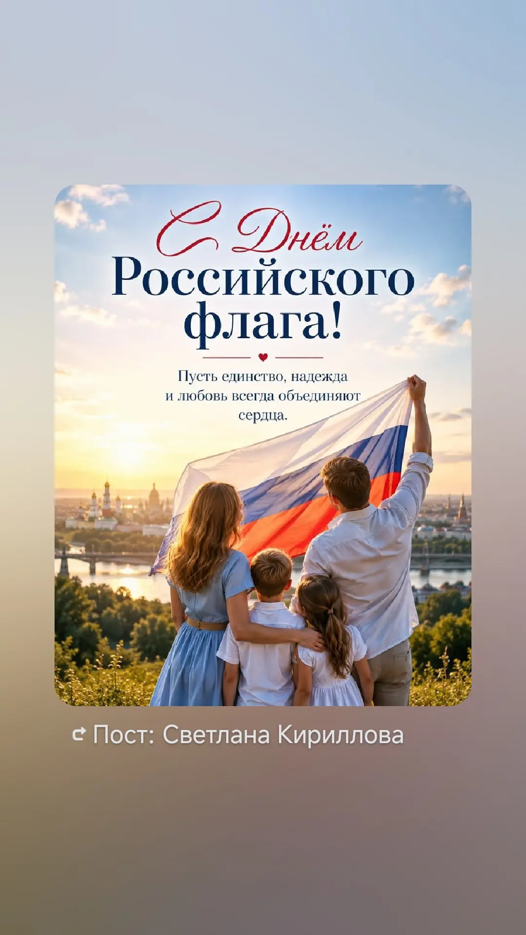Сегодня особенный день — День Государственного флага Российской Федерации. Это не прост...