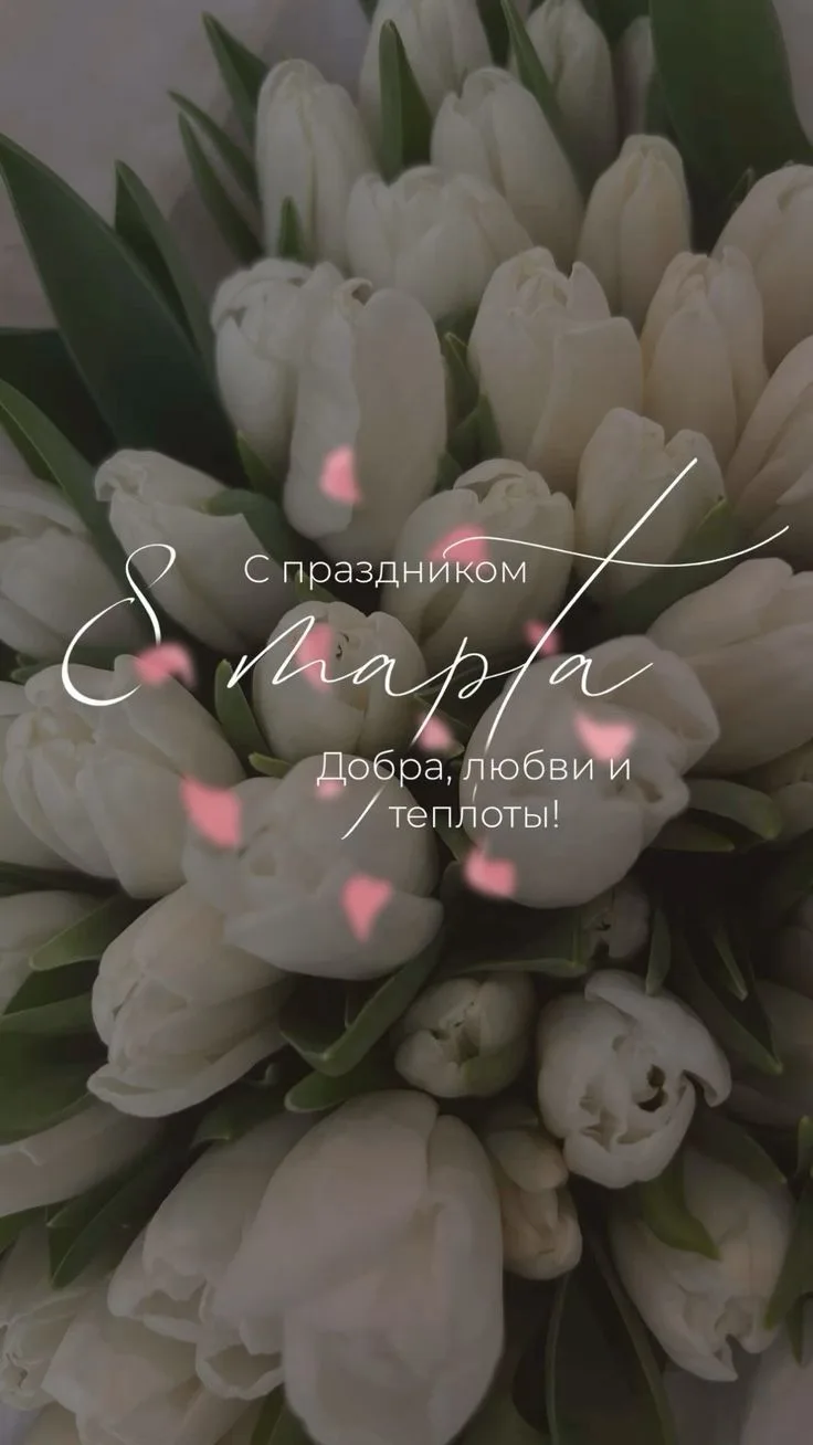 Дорогие женщины! 💐