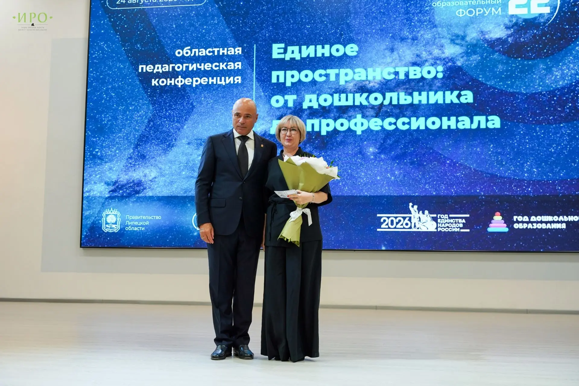🎓 XXII Областной образовательный форум «Единое пространство: от дошкольника до професс...