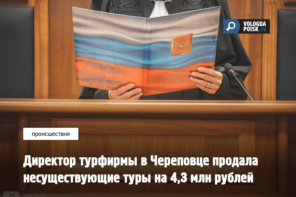 Череповецкий городской суд назначил дату рассмотрения уголовного дела в отношении бывшего руководите