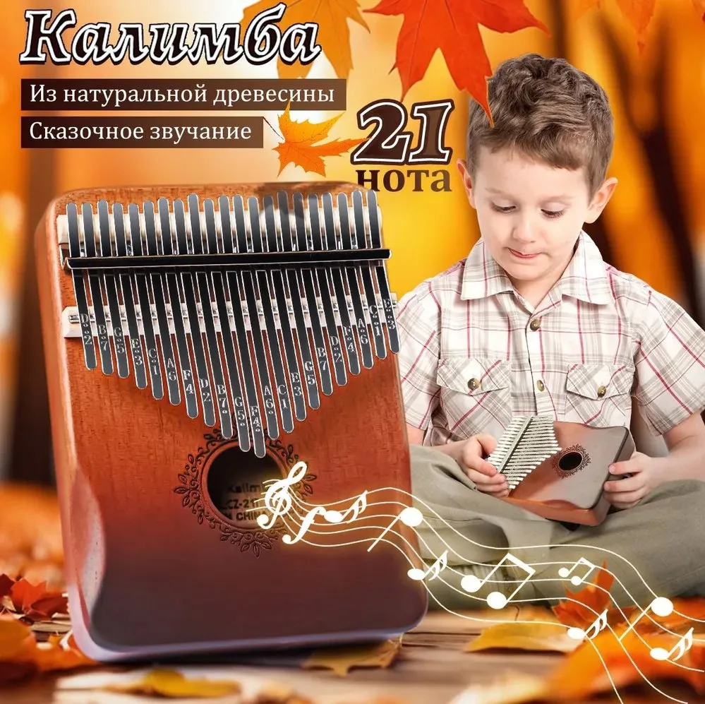 Подборка музыкальных инструментов🎼