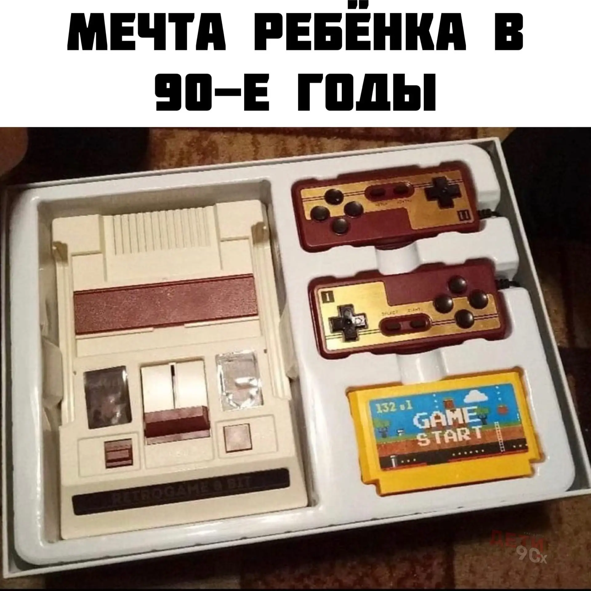 Дети 90-х