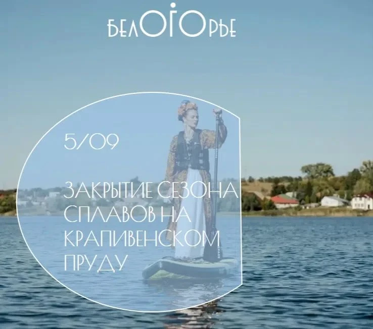 🏄 Закрываем лето на воде! 🏄‍♂️