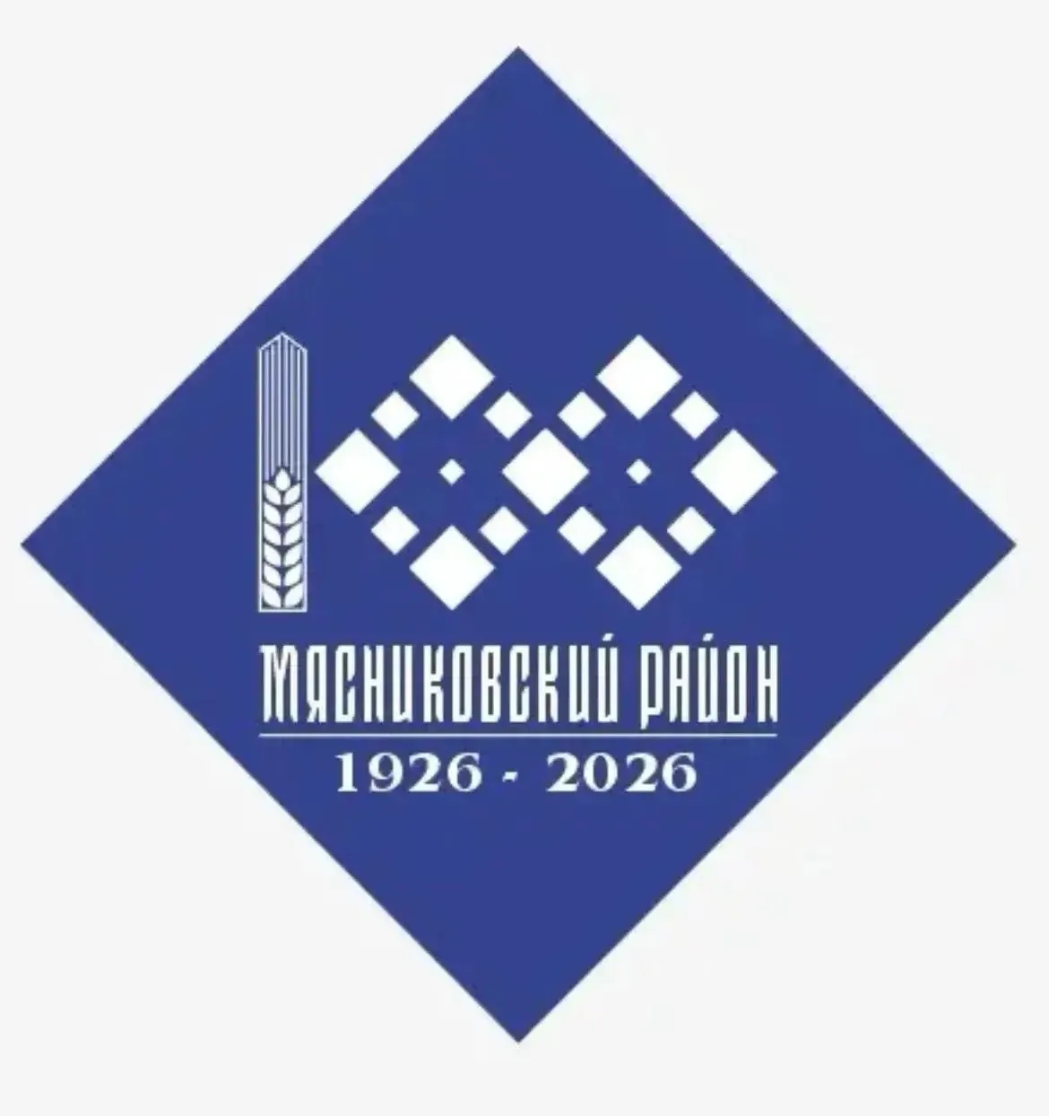 Уважаемые жители Мясниковского района!