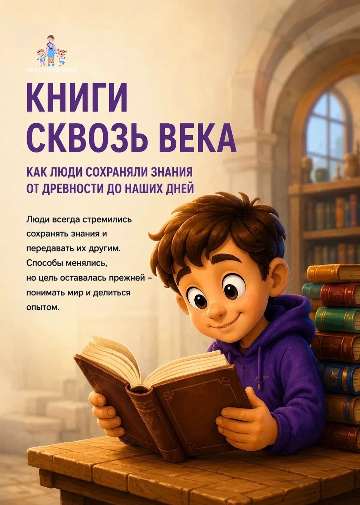 📘✨ Дорогие родители! ✨📘

Хотите познакомить своих детей с удивительным миром книг? Рассказываем об