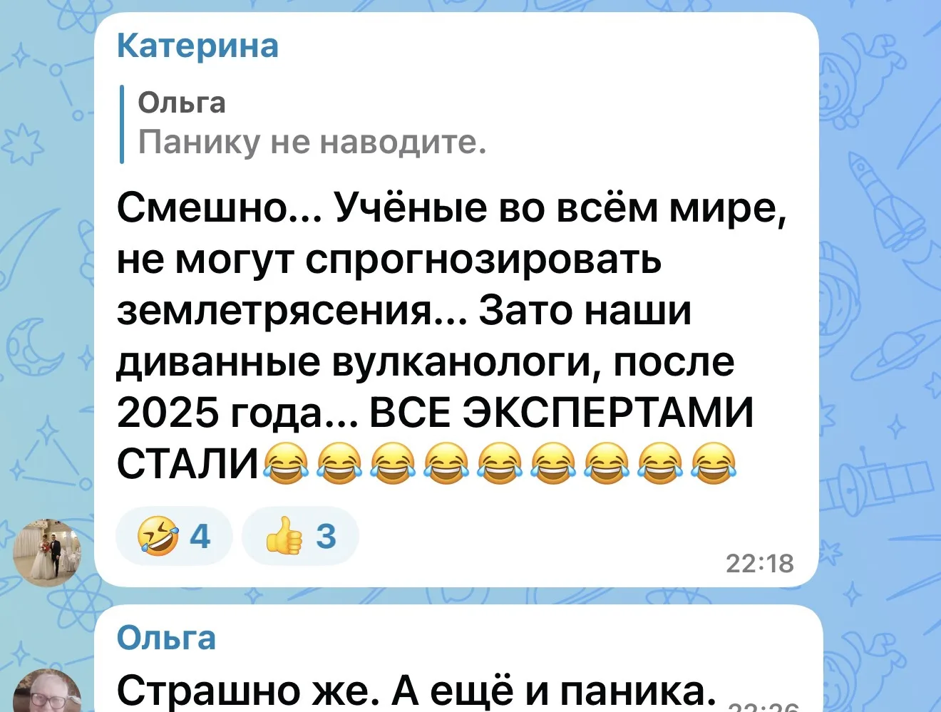 Учёные… в говне мочёные😂