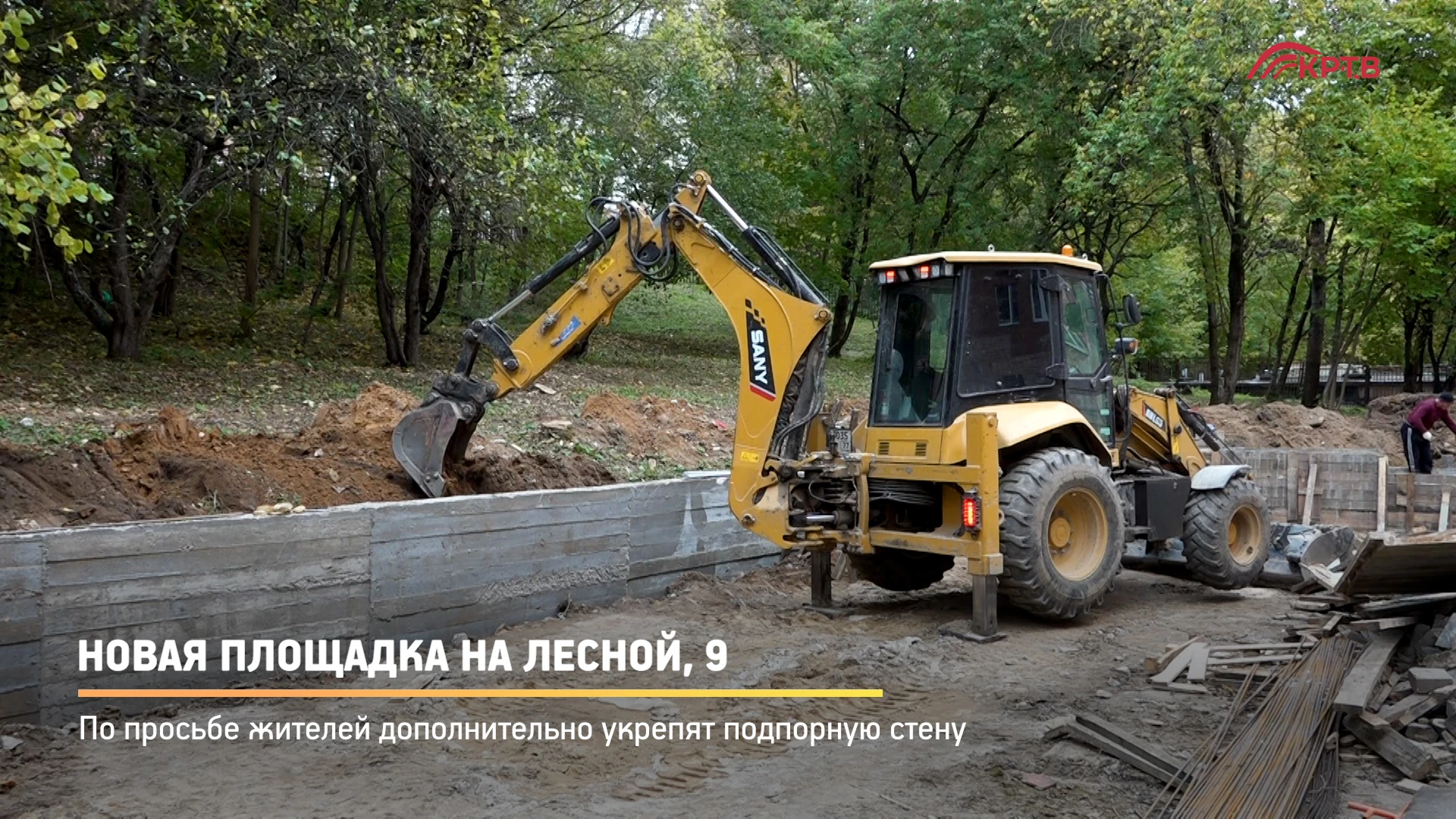 На улице Лесной, 9 в Красногорске продолжают благоустраивать детскую площадку. Проект р...