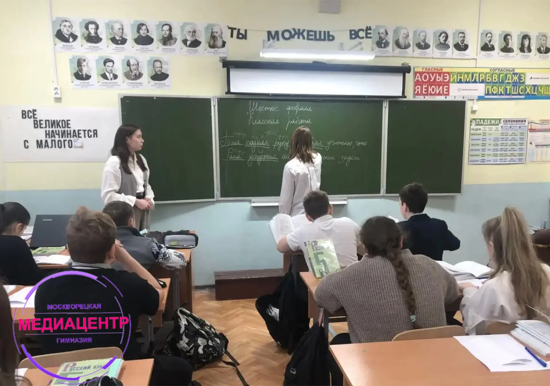 📚В рамках Декады педагогического мастерства 5-6 февраля были проведены уроки по русскому языку и физ