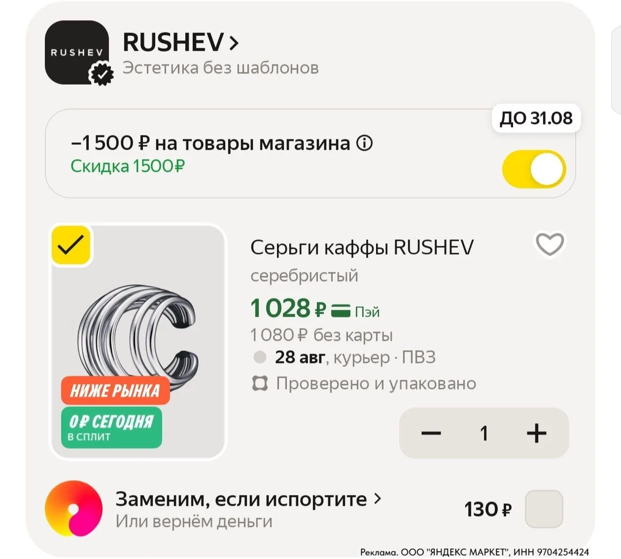 ⁣⁣⁣⁣⁣https://market.yandex.ru/cc/AoxDA5?erid=5jtCeReNx12oajzgzsixRWU