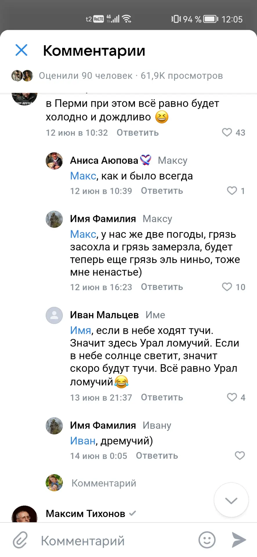Доброго бодрого ☕️

Сегодня утром немного скролила в вк и натолкнулвсь на пост об ожидаемо аномально
