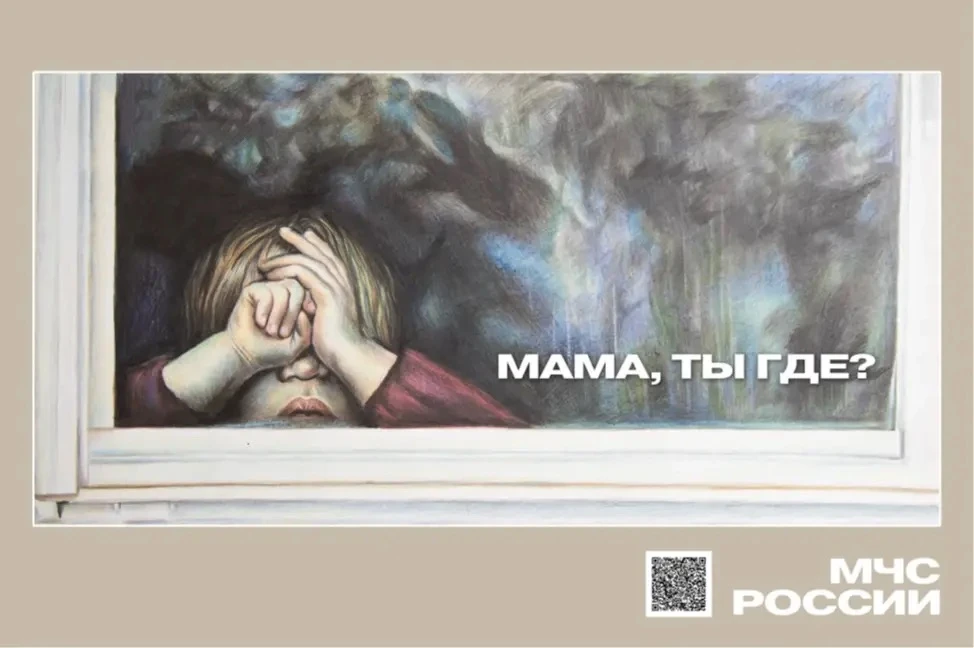 Главное управление МЧС России по Пензенской области информирует:
Родители, помните, прежде всего ВЫ 