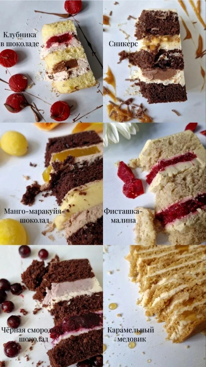 Напоминаю вам начинки для ярусных тортов 😋