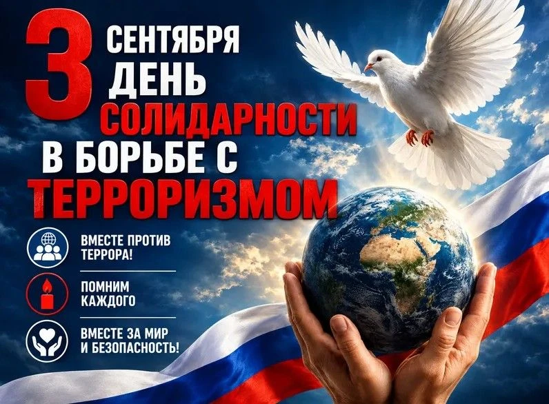 В селе Кировское прошла акция «Вместе – против террора!», посвященная Дню солидарности ...