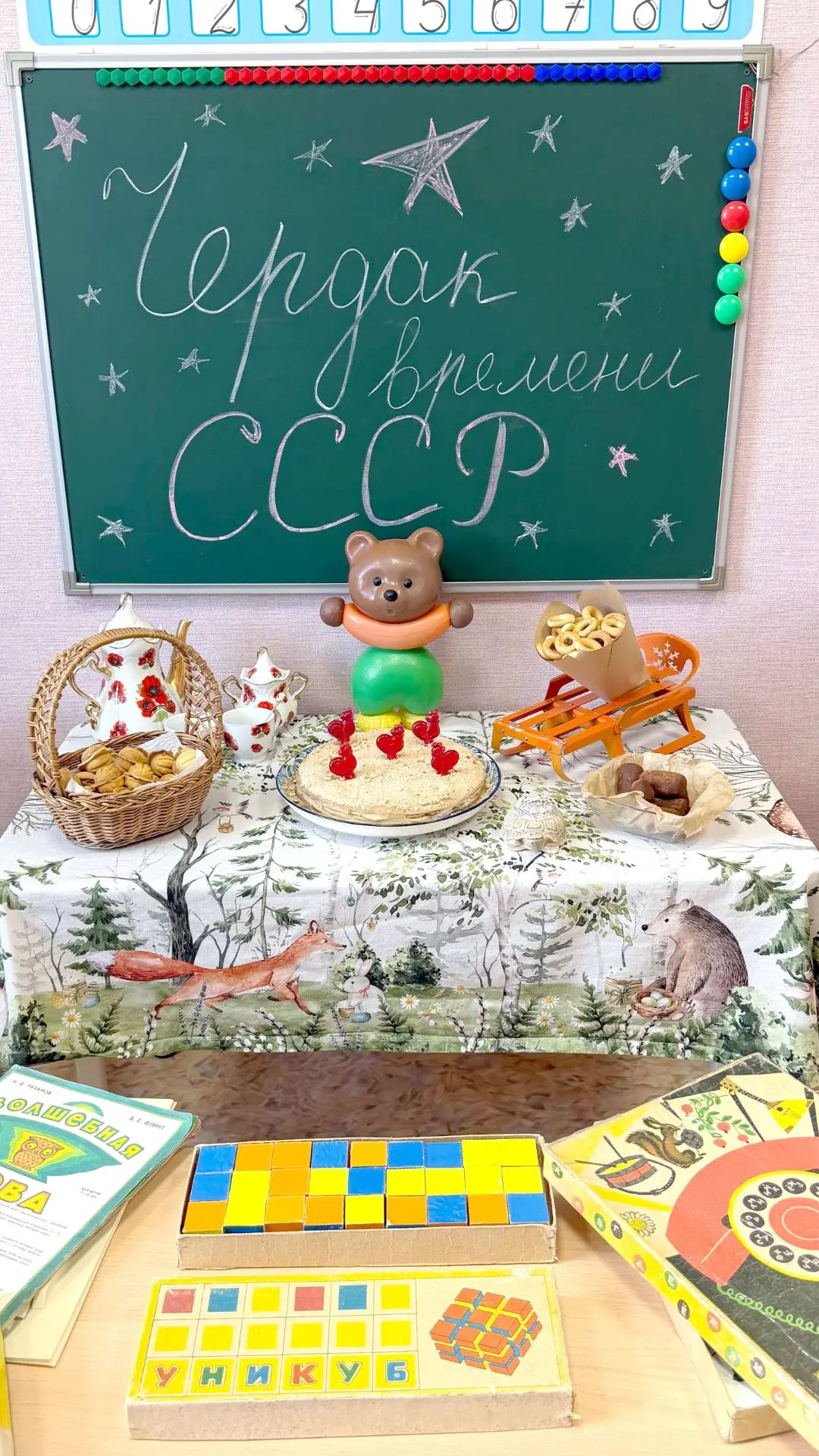 Чердак времени