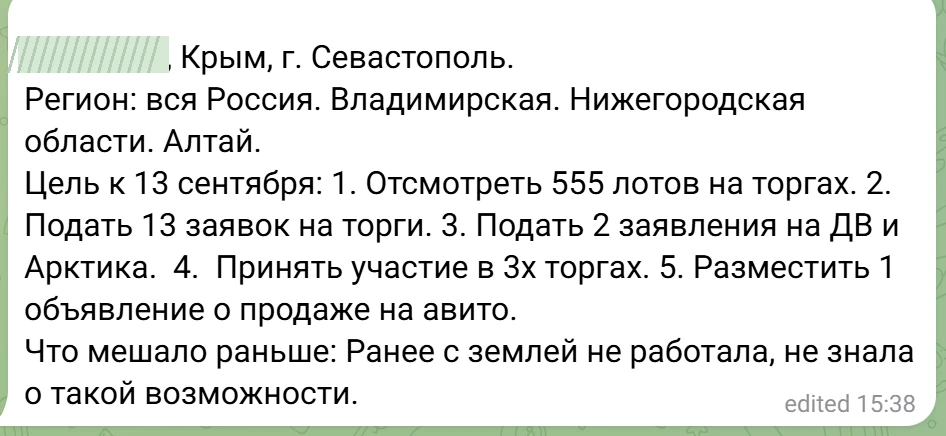 Изображение 1 к публикации «Свой Гектар»