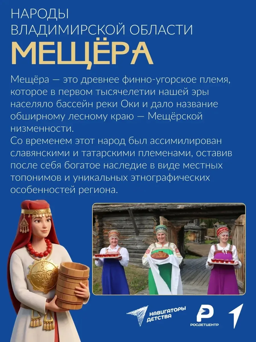 Рассказываем о народах нашей малой Родины🤍💙❤️  ✔️Команда краеведов нашей школы принимает участие во 