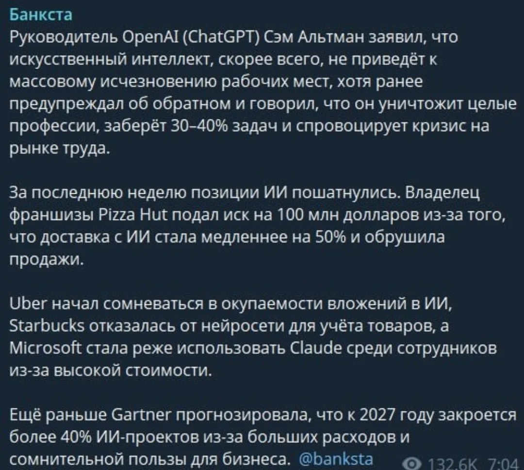 Заявление Альтмана от 26 мая.