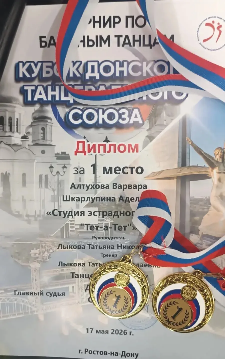 Выходные - с пользой! Ученица 4Б класса Алтухова Варвара, в составе студии эстрадного танца "Тет-а-Т