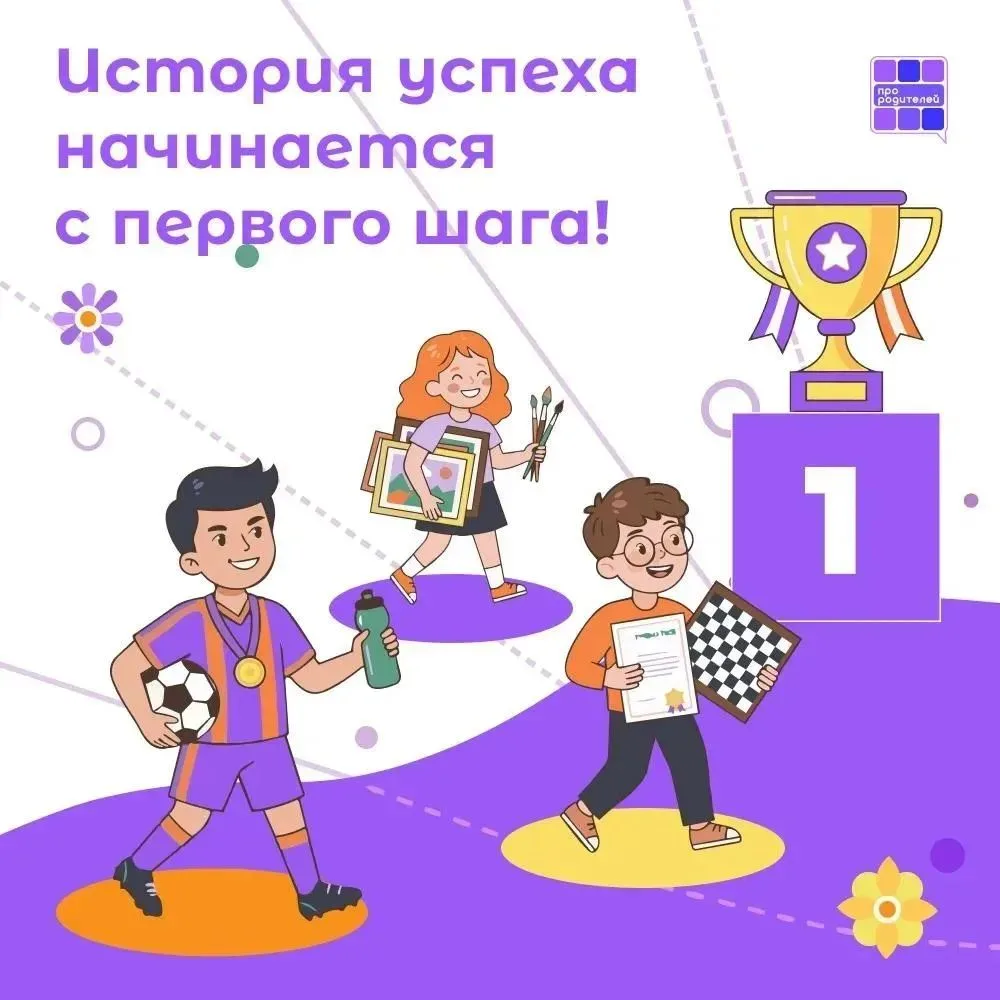 🌍 Большие возможности для маленьких талантов