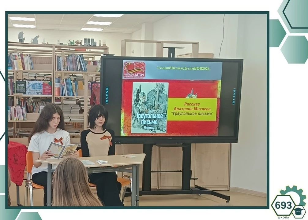 ⚙Школа читающая⚙  📚 Связь поколений: письма из прошлого в настоящее  Сегодня учащиеся 3Б класса стал