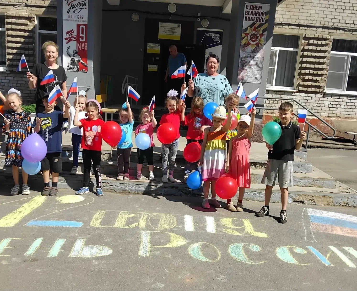🇷🇺12 июня- День России!                
Нам праздники для  радости  даны.                         