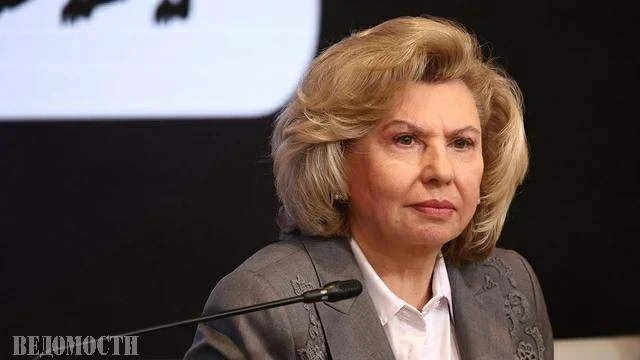 Бывший уполномоченный по правам человека Татьяна Москалькова стала лауреатом Госпремии ...