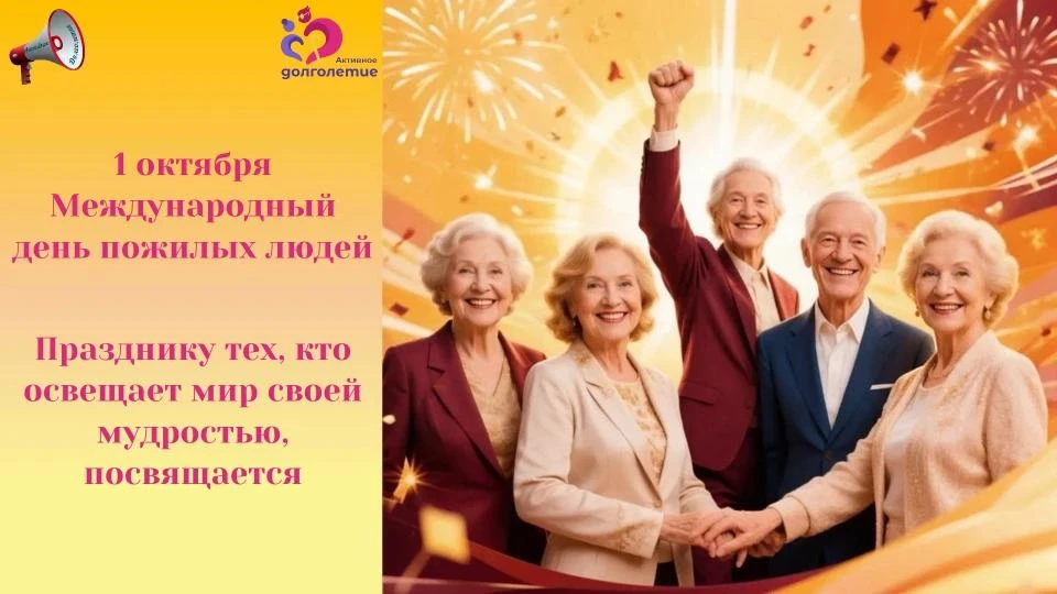 🌟 Активное долголетие: как жители социальных учреждений наполняют дни смыслом и теплом...