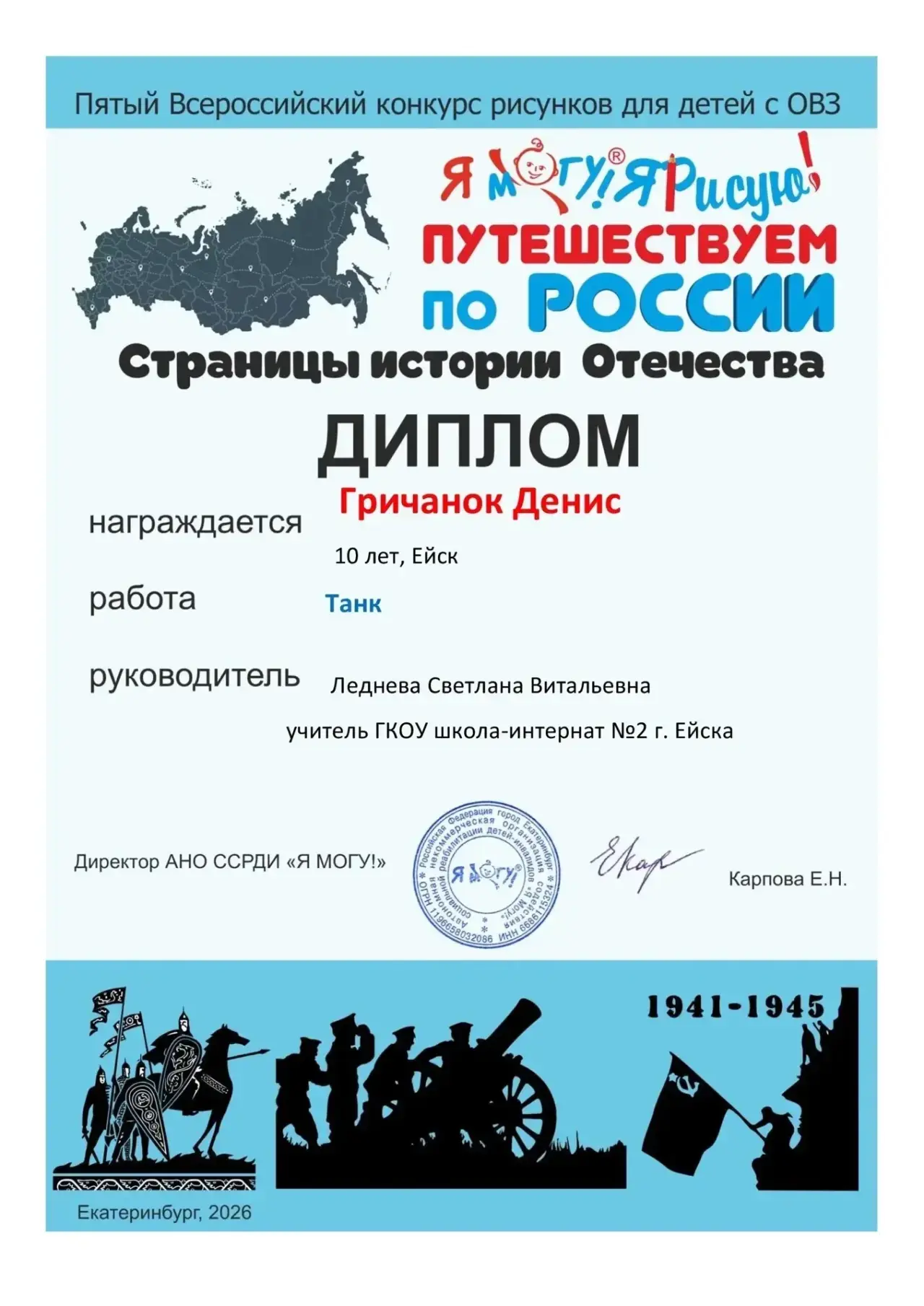 🎉 Гордимся нашими талантами! 🎉