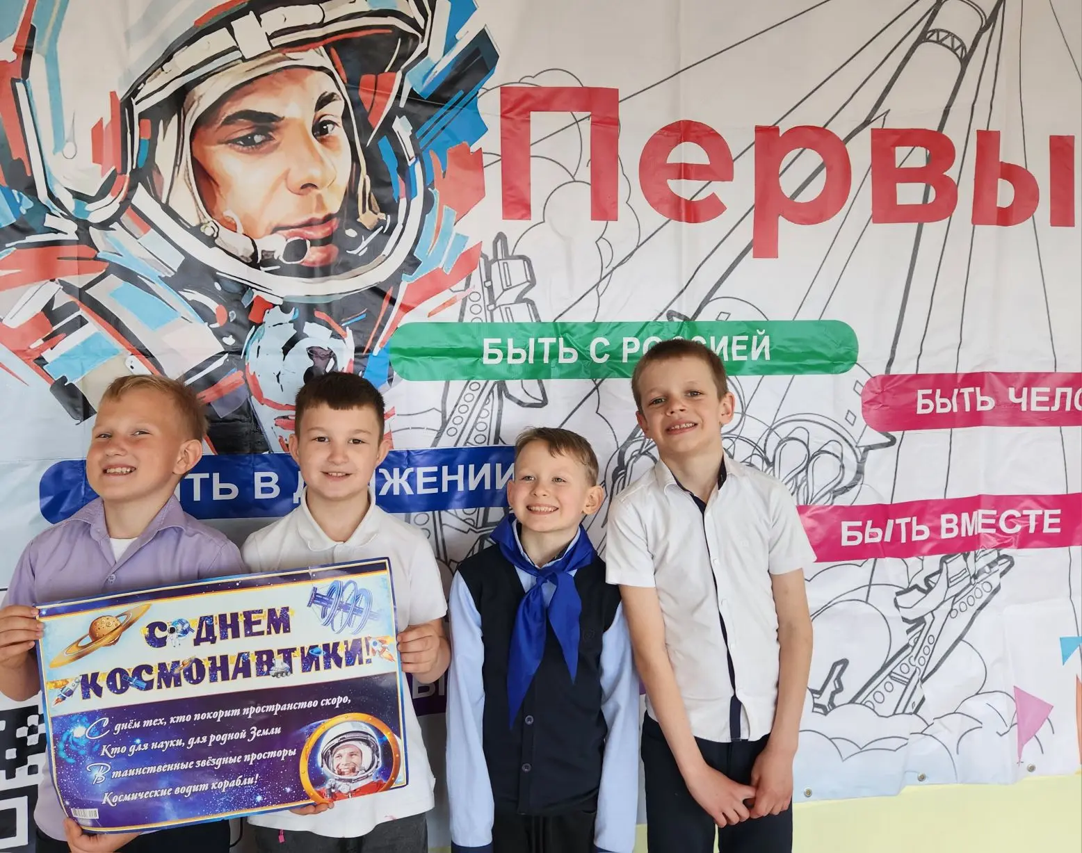 😄Всероссийская акция «Улыбка Гагарина»👩‍🚀 1️⃣2️⃣ апреля в нашей стране отмечают праздник - День косм