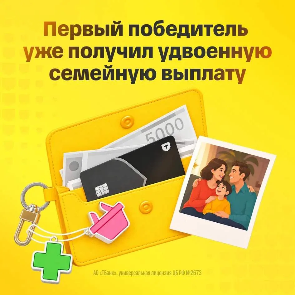 Наш победитель уже потратил выигрыш на семью и поделился своими эмоциями 💛