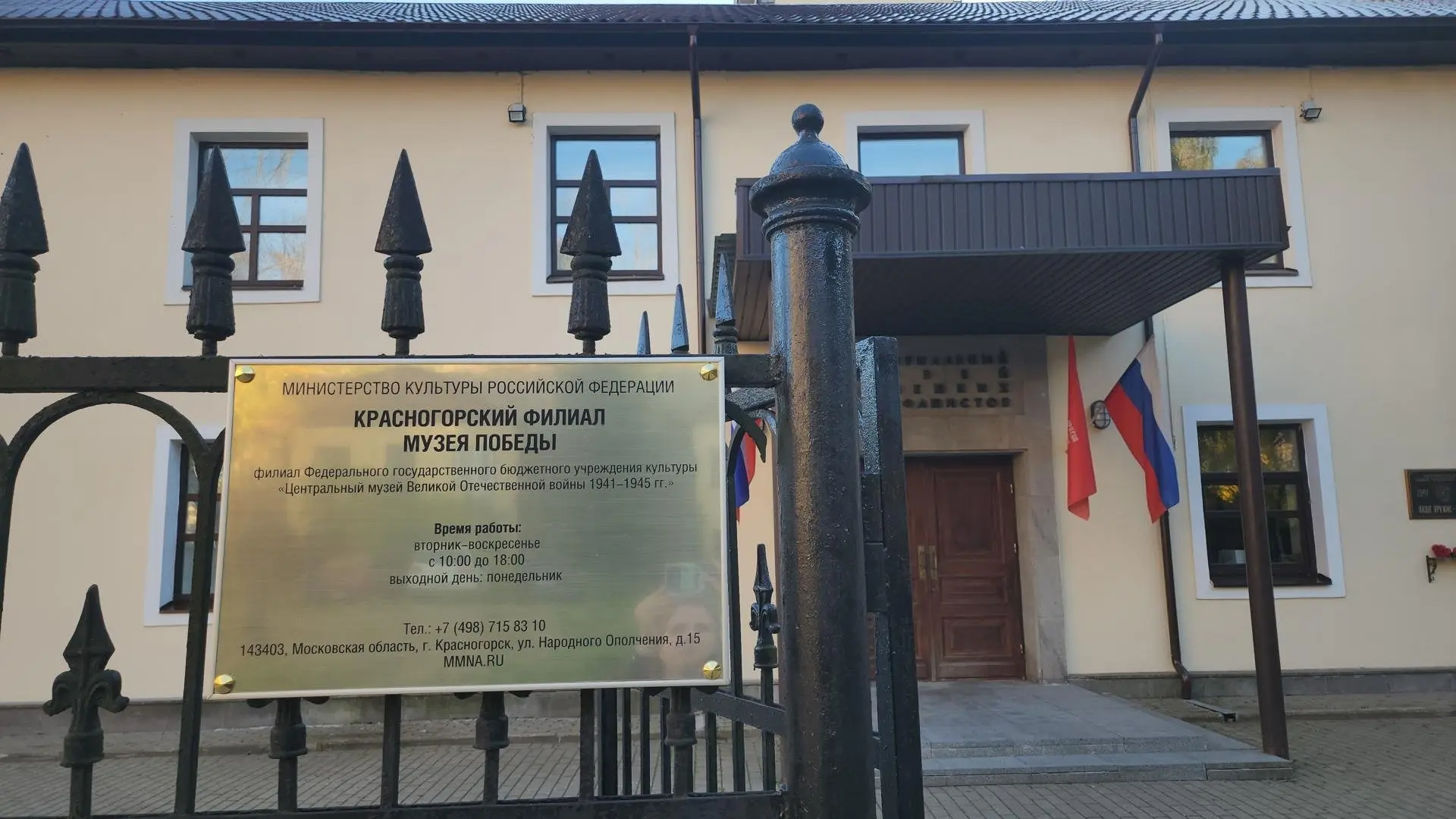 В филиале Музея Победы в Красногорске начала работу экспозиция «Москва за нами», приуро...