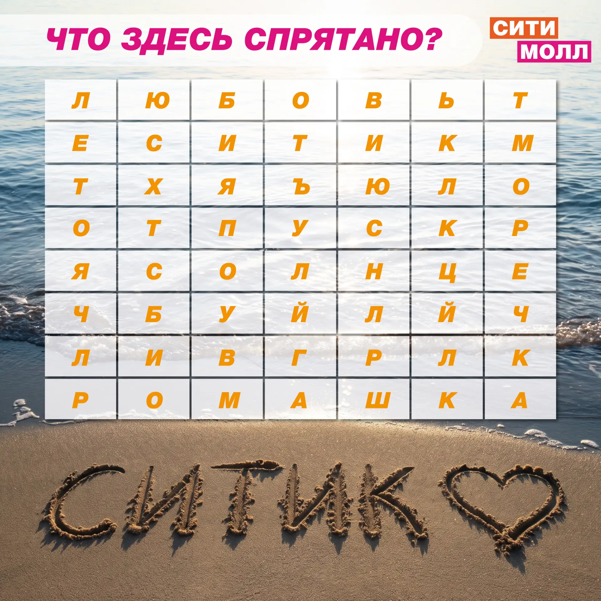 ИГРАЕМ с СИТИ МОЛЛОМ 🎮