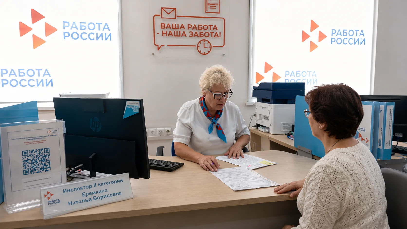 😎 Опыт в деле: Кадровый центр Сахалина трудоустроил на 16% больше жителей старшего воз...
