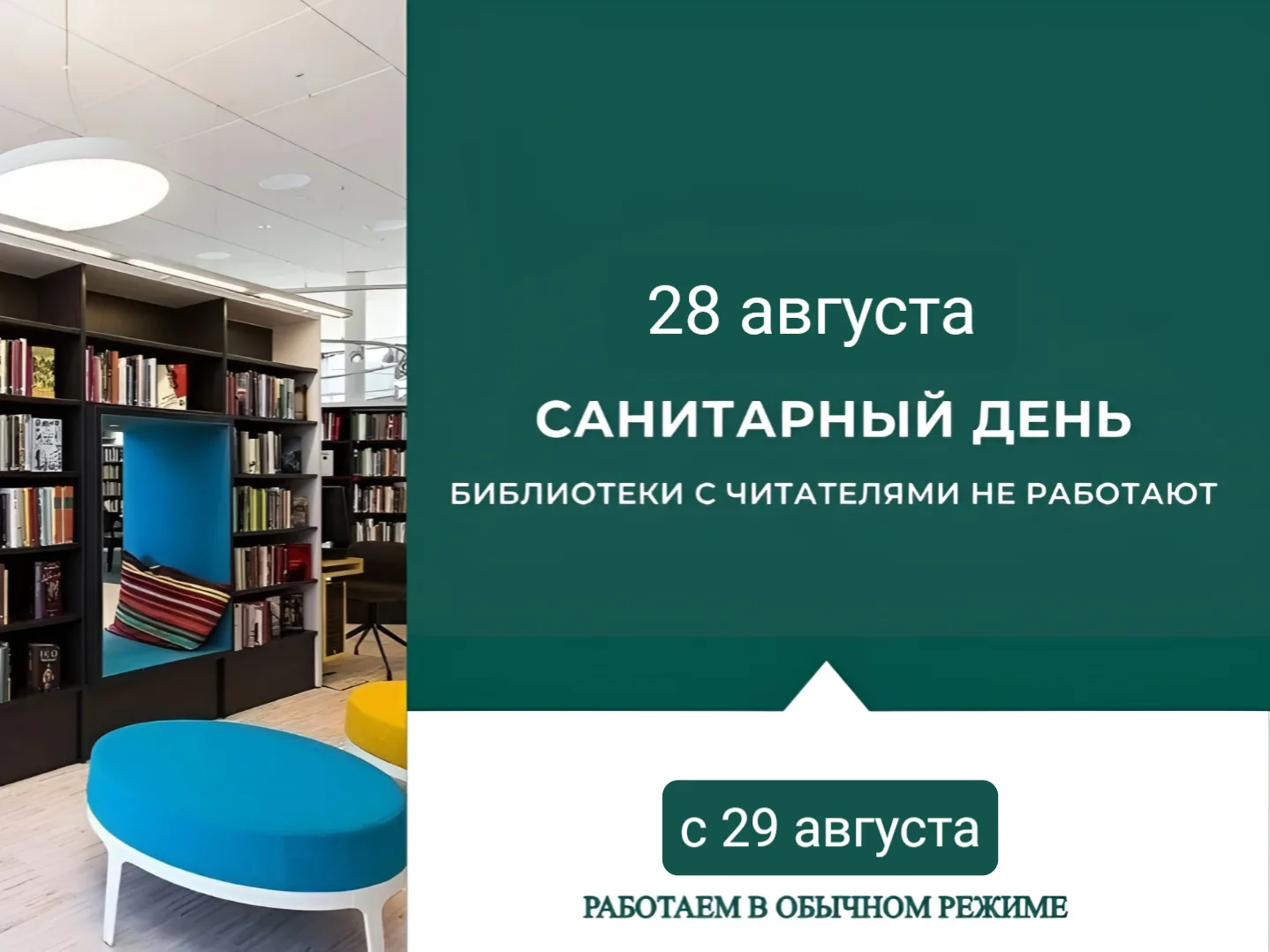 📚 Дорогие читатели!