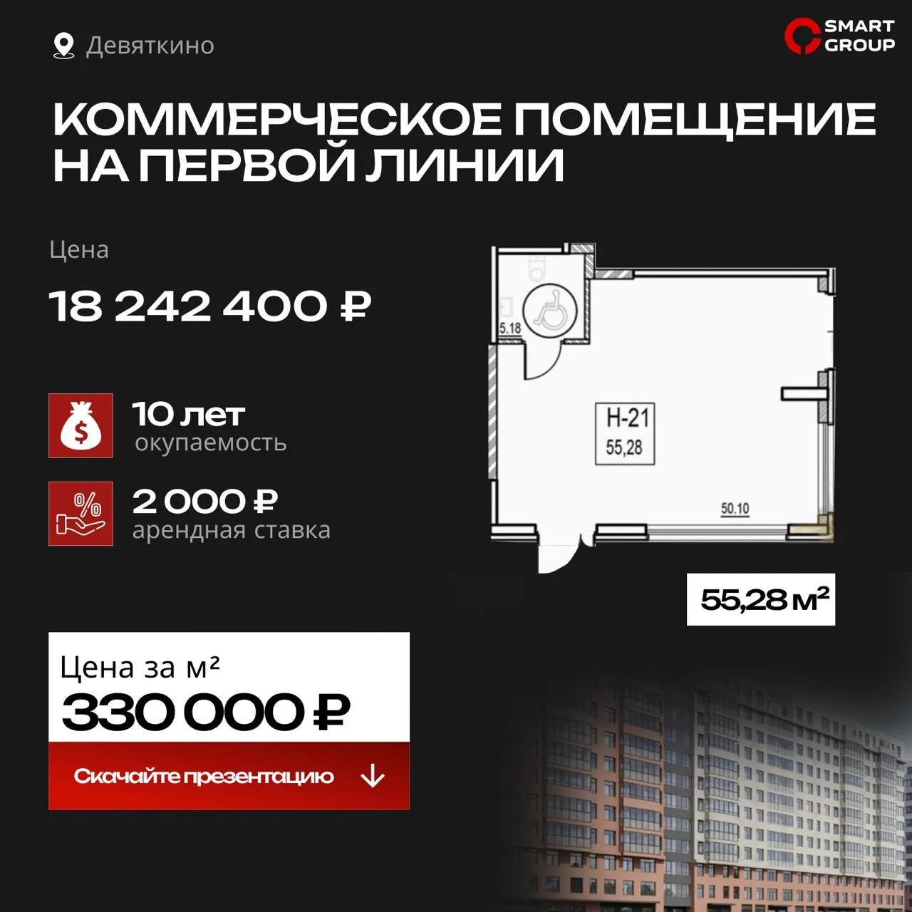 Фасадное, угловое помещение в Мурино 🔥 высокий трафик