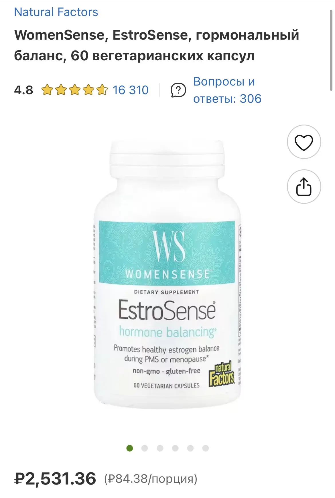 EstroSense - это пищевая добавка, которая способствует здоровому метаболизму эстрогена ...