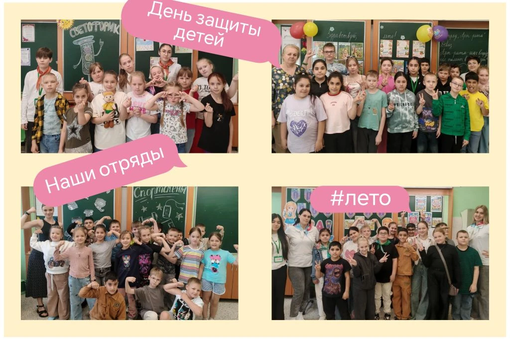 🎉 Ура, лето началось!