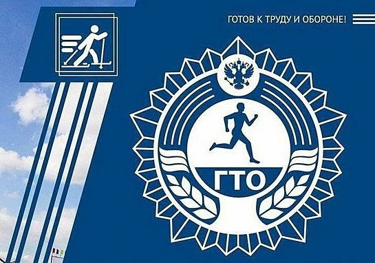Где выполнить нормативы ВФСК ГТО в Красноармейском округе?