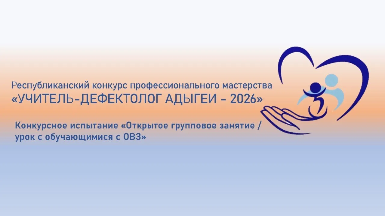 ✨10 марта участники республиканского конкурса профессионального мастерства «Учитель-деф...