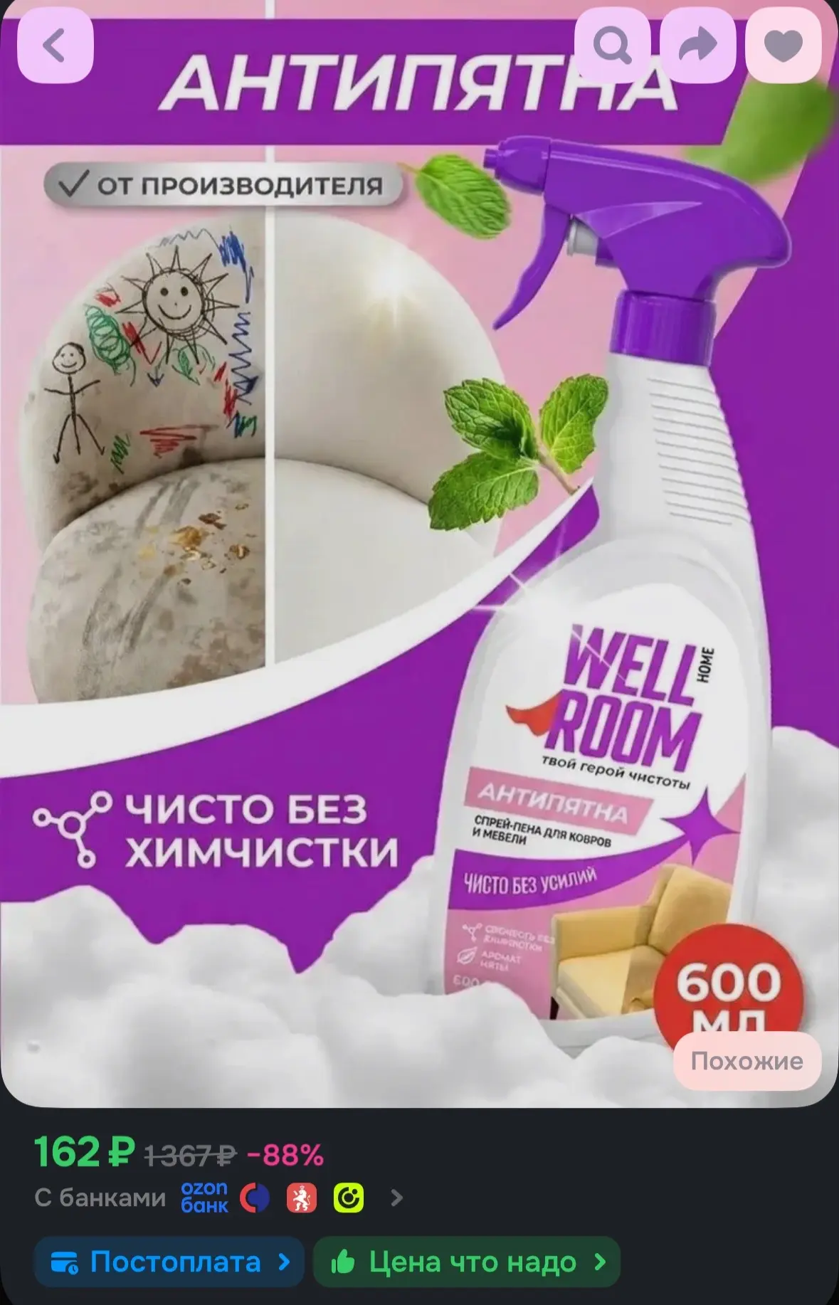 https://ozon.ru/t/J5y0PSo
